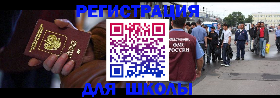 купить прописку в Наволоках