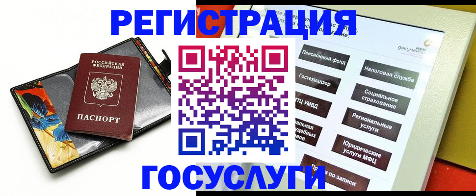 прописка для школы в Наволоках