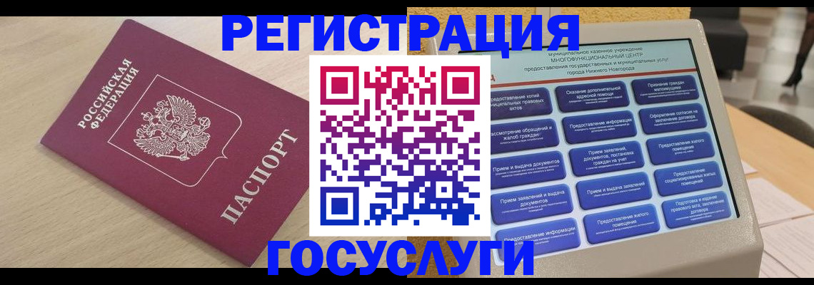 временная регистрация надежно в Наволоках