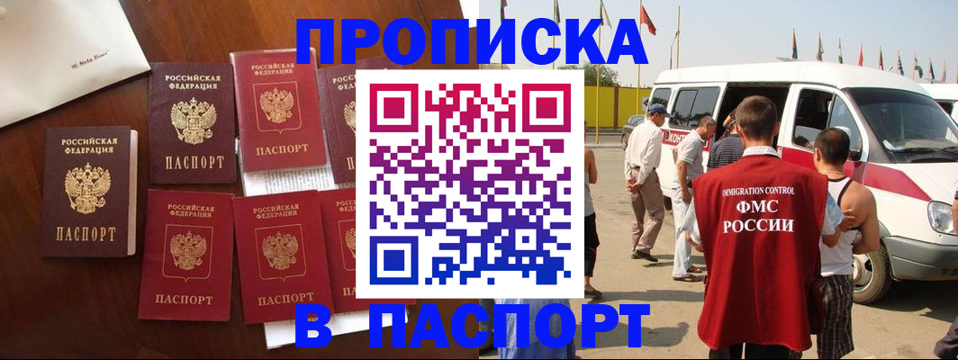 временная регистрация для всех в Наволоках